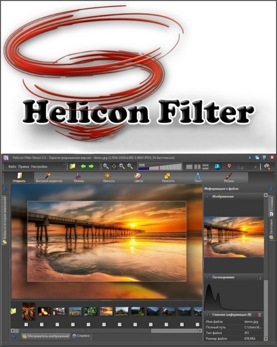 helicon focus tutorials